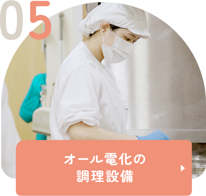 オール電化の調理設備